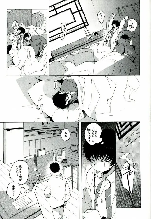 [Shiro Munako] Sunao ni Narenai Oni to Shinjuu no Hanashi Fhentai - Page 42