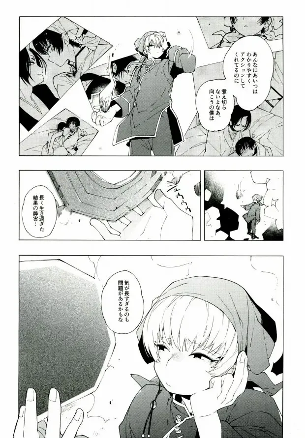[Shiro Munako] Sunao ni Narenai Oni to Shinjuu no Hanashi Fhentai - Page 6