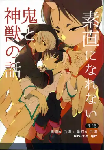 [Shiro Munako] Sunao ni Narenai Oni to Shinjuu no Hanashi - Fhentai