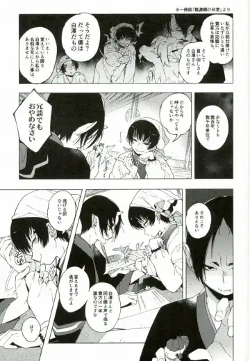 [Shiro Munako] Sunao ni Narenai Oni to Shinjuu no Hanashi Fhentai - Page 13