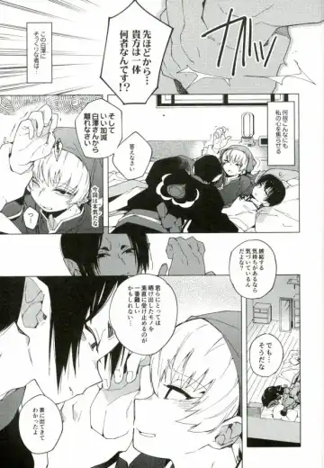 [Shiro Munako] Sunao ni Narenai Oni to Shinjuu no Hanashi Fhentai - Page 27