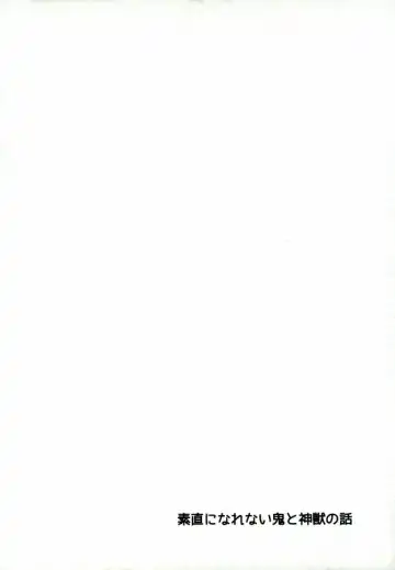 [Shiro Munako] Sunao ni Narenai Oni to Shinjuu no Hanashi Fhentai - Page 41