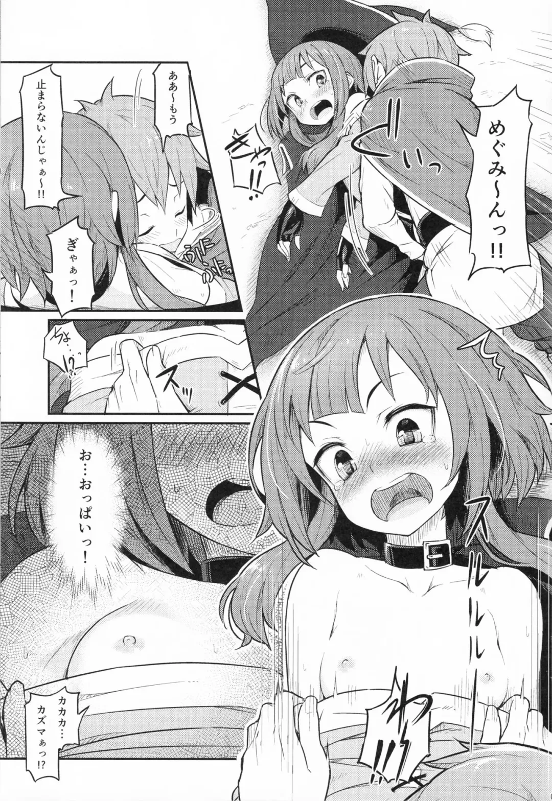 [Piro] Kono Bakuretsudou ni Gohoubi o! Fhentai - Page 10