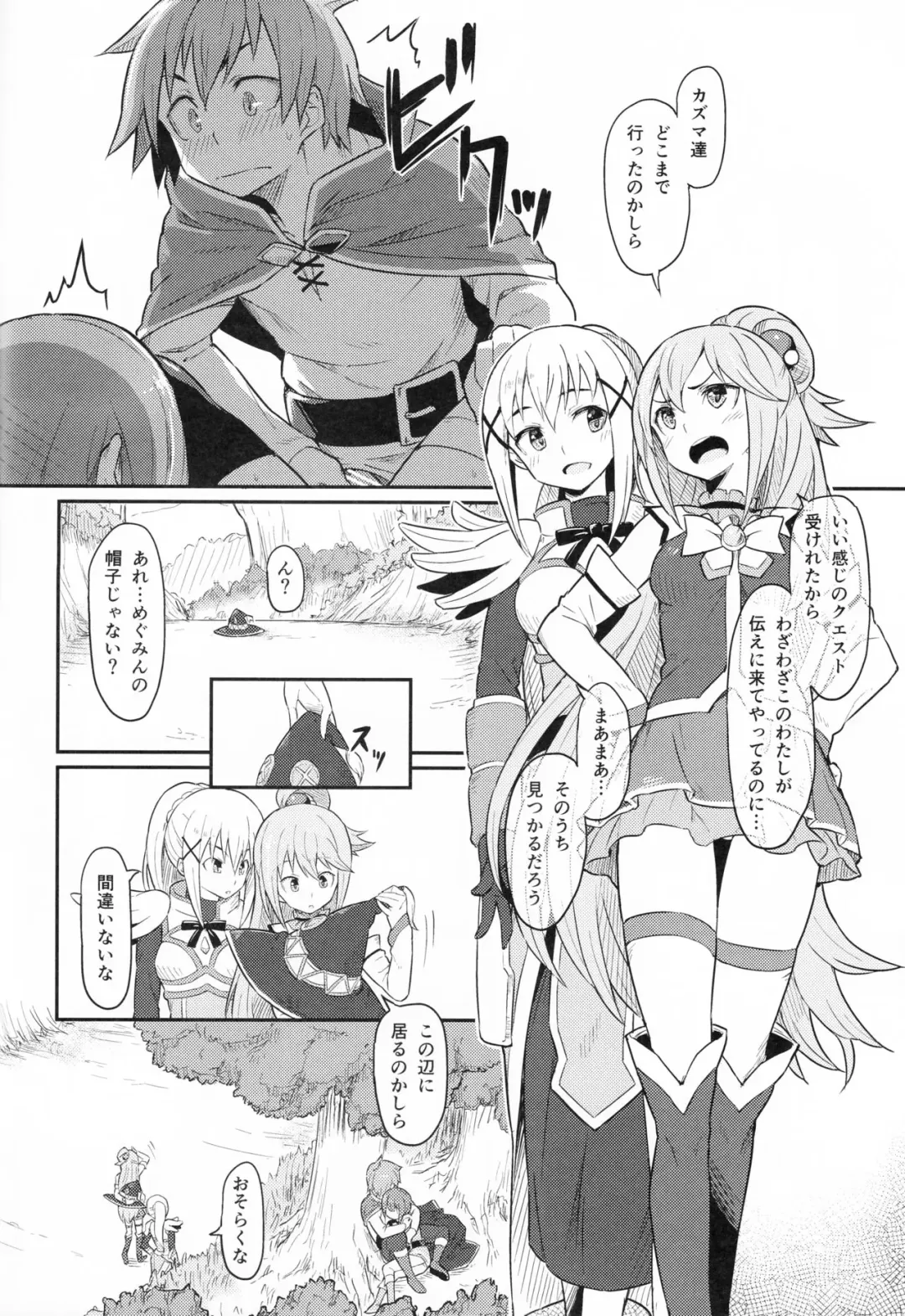 [Piro] Kono Bakuretsudou ni Gohoubi o! Fhentai - Page 15