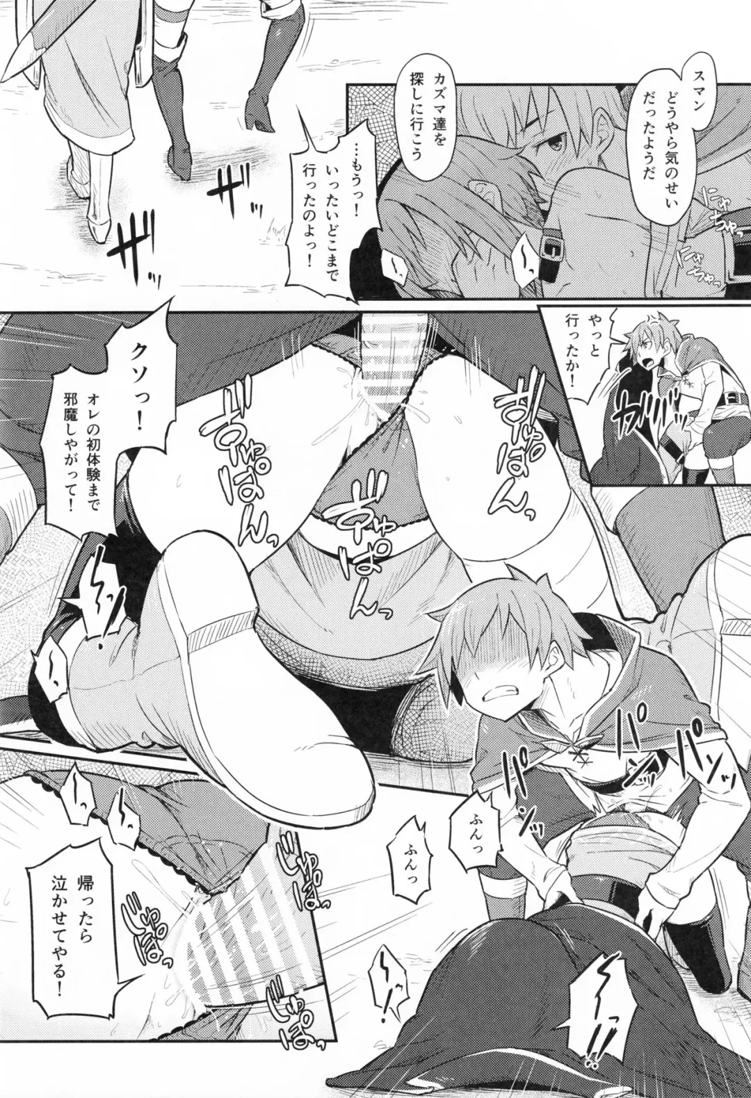 [Piro] Kono Bakuretsudou ni Gohoubi o! Fhentai - Page 21