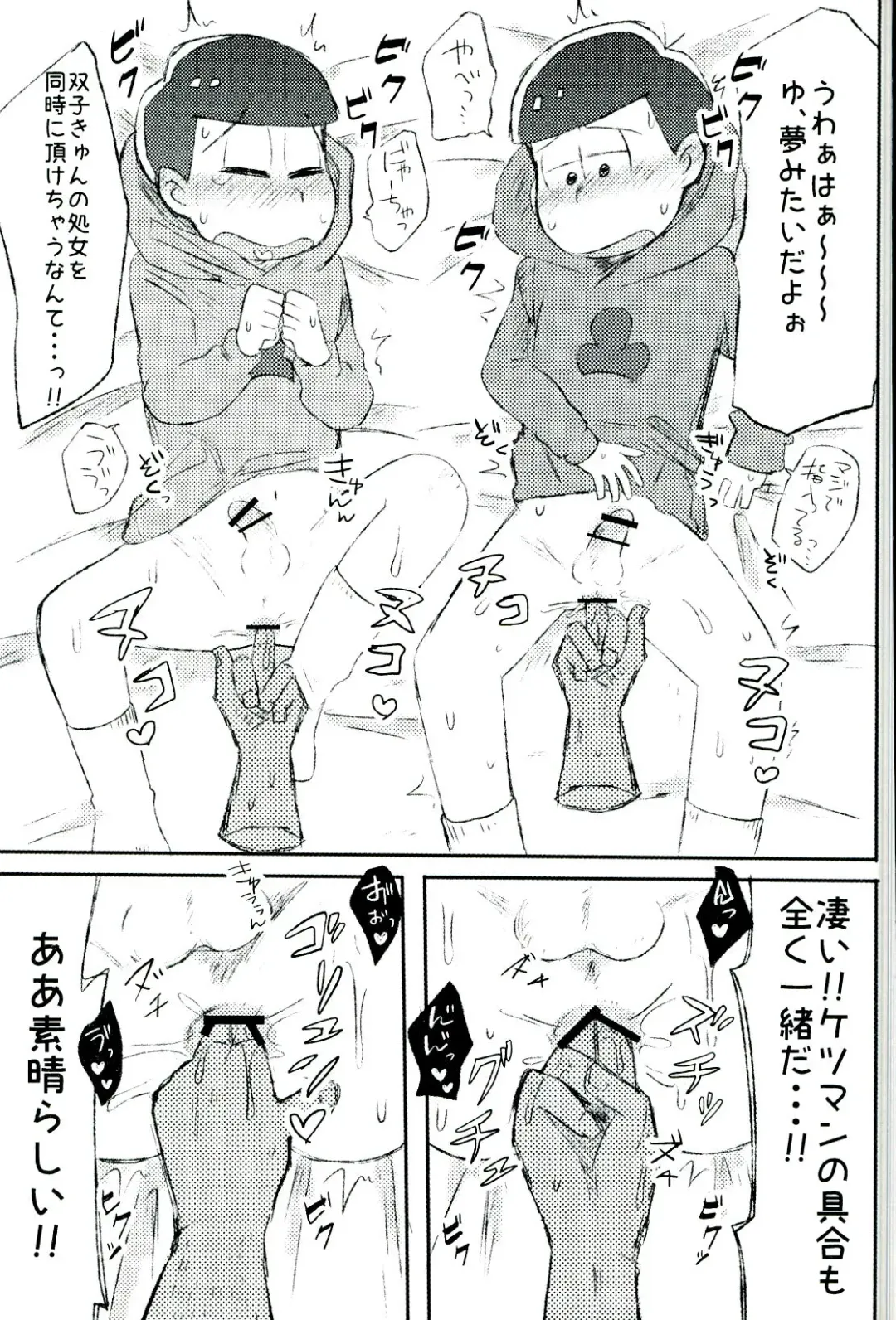 [Miyao] Mushoku, Doutei, Hi Shojo Fhentai - Page 11