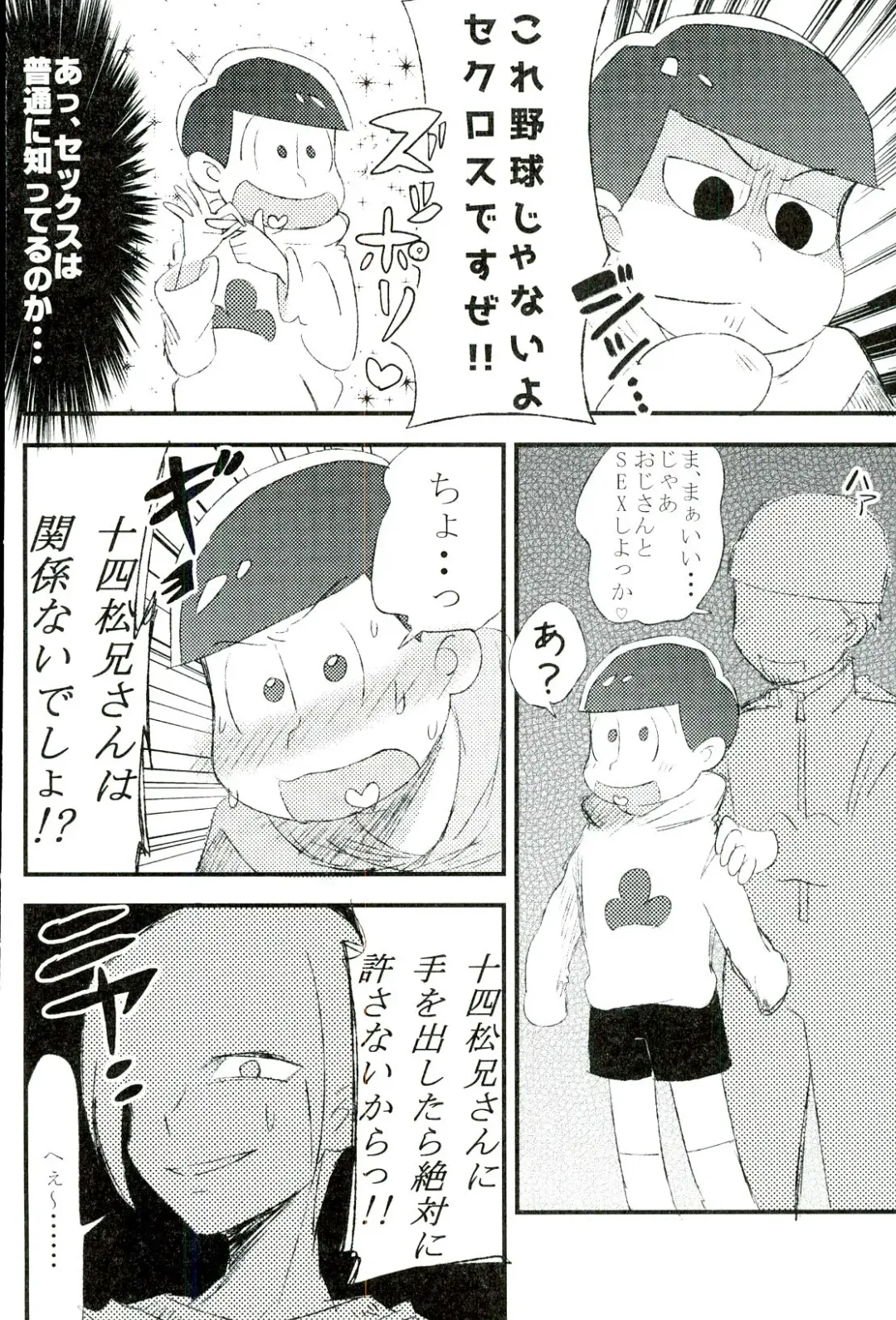 [Miyao] Mushoku, Doutei, Hi Shojo Fhentai - Page 32