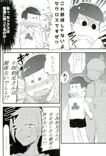 [Miyao] Mushoku, Doutei, Hi Shojo Fhentai - Page 32