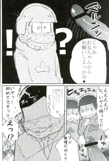 [Miyao] Mushoku, Doutei, Hi Shojo Fhentai - Page 4