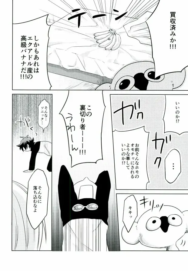 [Yukichi] Chinpoko Fencing Fhentai - Page 7