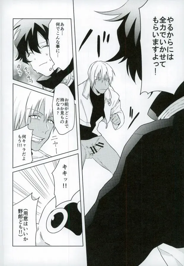 [Yukichi] Chinpoko Fencing Fhentai - Page 9