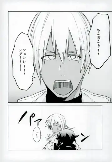 [Yukichi] Chinpoko Fencing Fhentai - Page 3