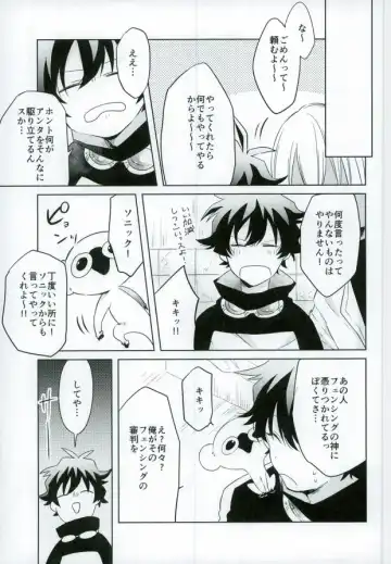 [Yukichi] Chinpoko Fencing Fhentai - Page 6