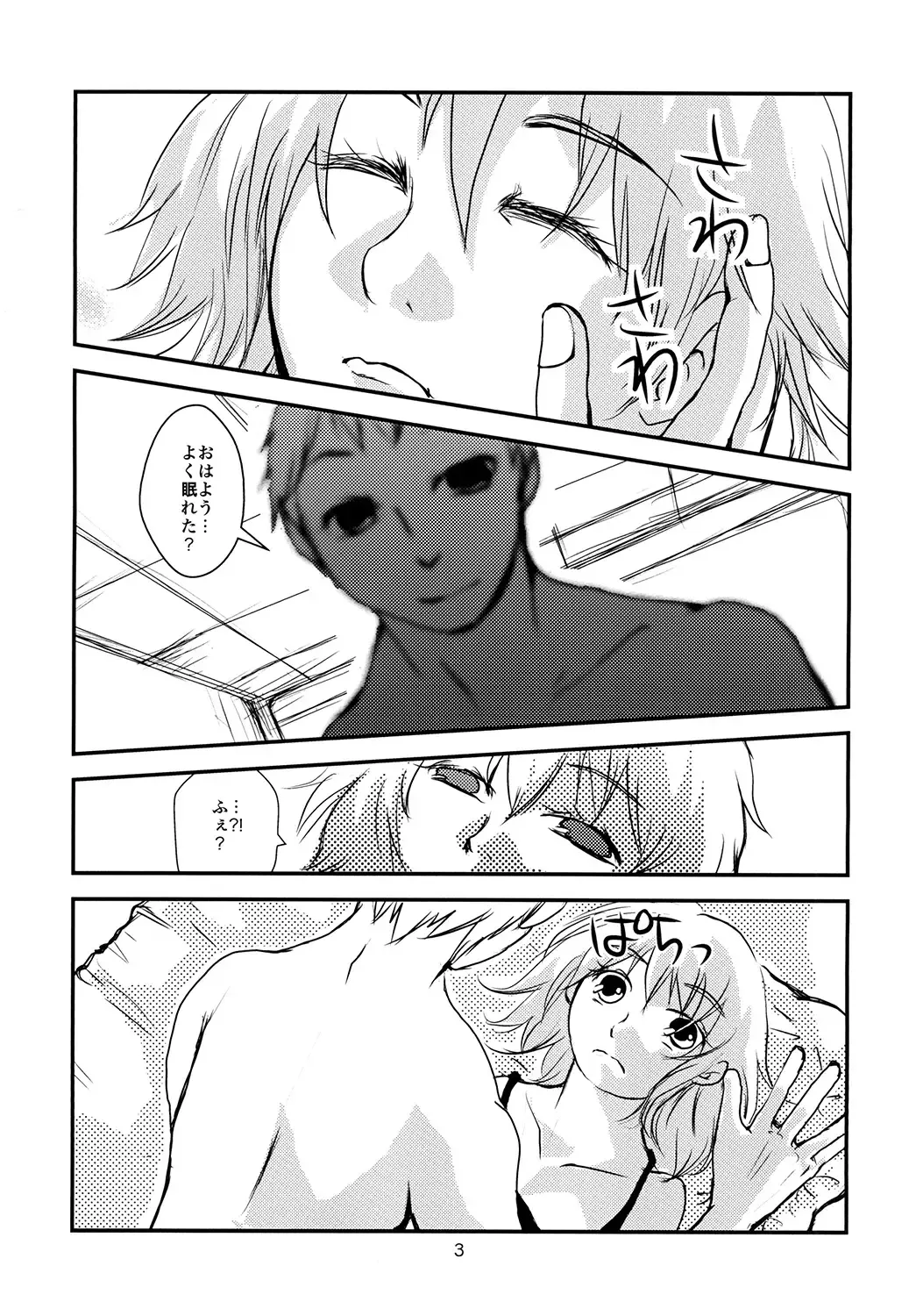 [Harunaga Makito] Kimi ga Hoshii Fhentai - Page 3