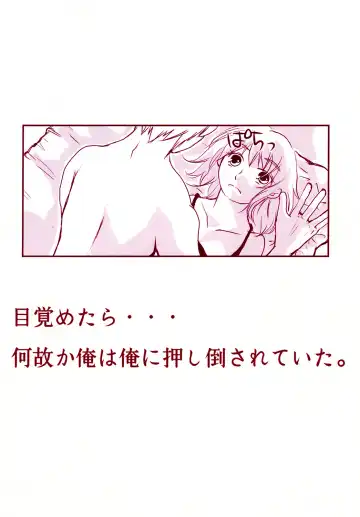 [Harunaga Makito] Kimi ga Hoshii Fhentai - Page 24