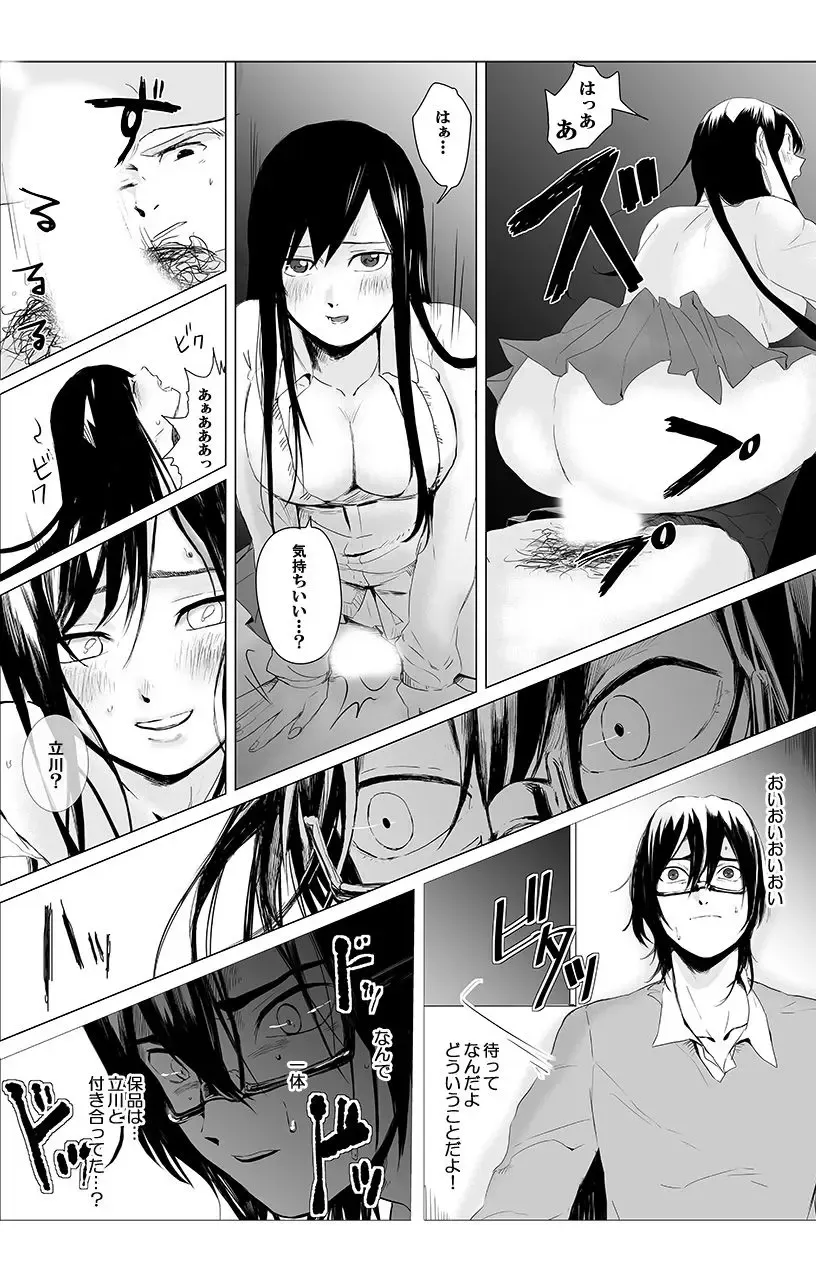 俺はこの子に復讐します -巨乳同級生とナメあいハメあいエロバトル- 1 Fhentai - Page 7