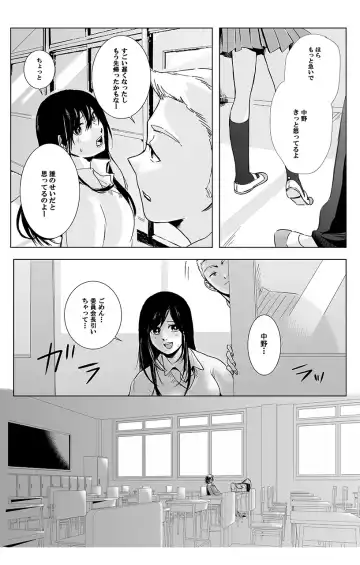 俺はこの子に復讐します -巨乳同級生とナメあいハメあいエロバトル- 1 Fhentai - Page 10