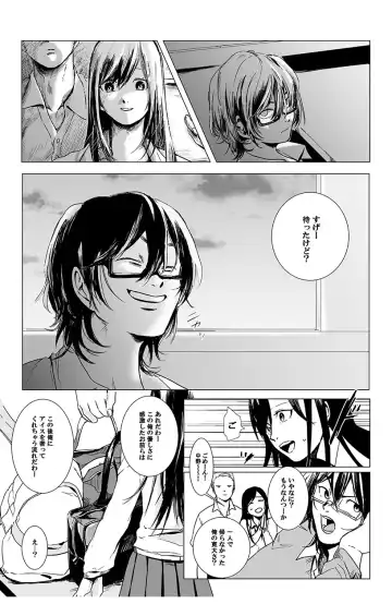 俺はこの子に復讐します -巨乳同級生とナメあいハメあいエロバトル- 1 Fhentai - Page 11