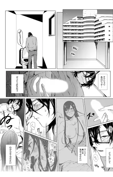 俺はこの子に復讐します -巨乳同級生とナメあいハメあいエロバトル- 1 Fhentai - Page 14