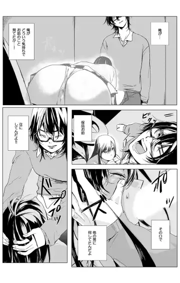 俺はこの子に復讐します -巨乳同級生とナメあいハメあいエロバトル- 1 Fhentai - Page 15