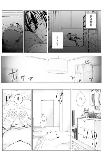 俺はこの子に復讐します -巨乳同級生とナメあいハメあいエロバトル- 1 Fhentai - Page 17