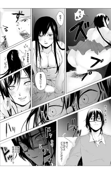 俺はこの子に復讐します -巨乳同級生とナメあいハメあいエロバトル- 1 Fhentai - Page 7