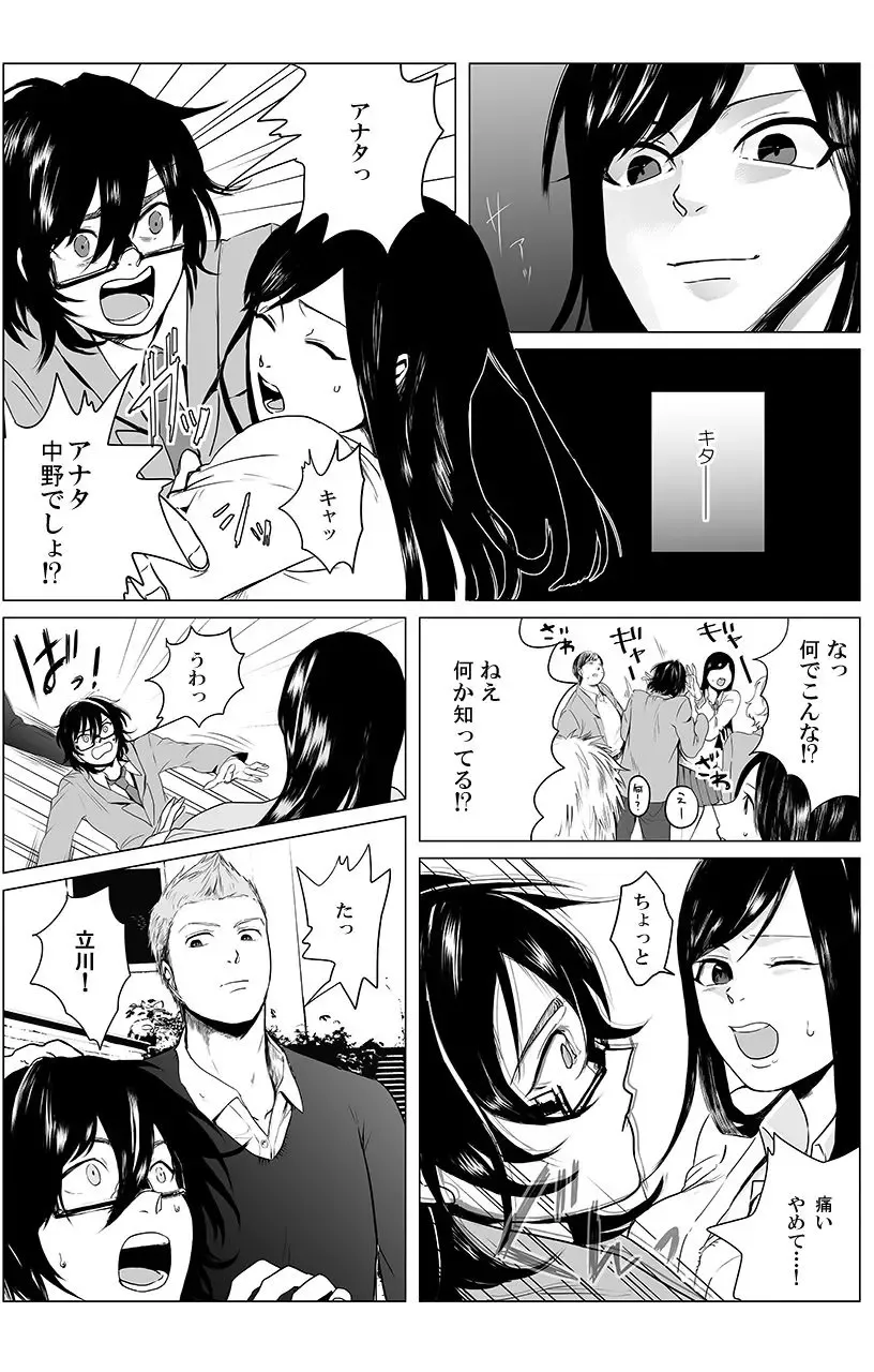 俺はこの子に復讐します -巨乳同級生とナメあいハメあいエロバトル- 2 Fhentai - Page 11