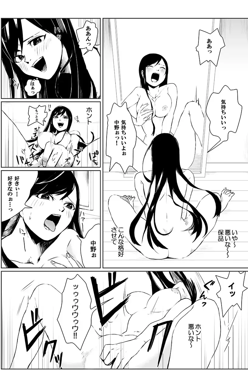 俺はこの子に復讐します -巨乳同級生とナメあいハメあいエロバトル- 2 Fhentai - Page 7