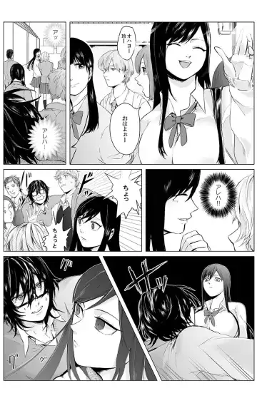 俺はこの子に復讐します -巨乳同級生とナメあいハメあいエロバトル- 2 Fhentai - Page 10