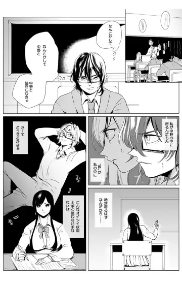 俺はこの子に復讐します -巨乳同級生とナメあいハメあいエロバトル- 2 Fhentai - Page 13