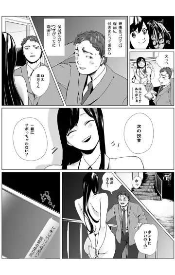 俺はこの子に復讐します -巨乳同級生とナメあいハメあいエロバトル- 2 Fhentai - Page 15