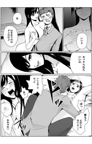 俺はこの子に復讐します -巨乳同級生とナメあいハメあいエロバトル- 2 Fhentai - Page 16