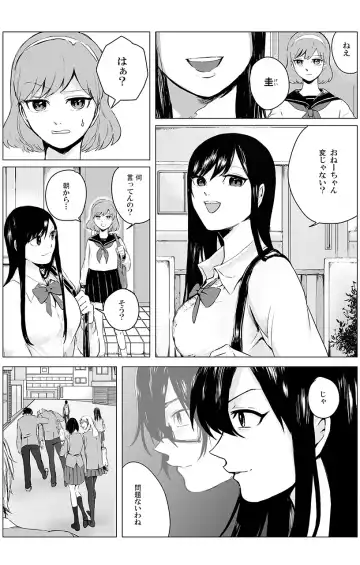 俺はこの子に復讐します -巨乳同級生とナメあいハメあいエロバトル- 2 Fhentai - Page 9