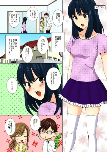 [Takamiya Hairi] Kyou kara Onna, Hajimemashita. ~Ani to Shinyuu ni Mainichi Oku made~ 2 Fhentai.net - Page 13