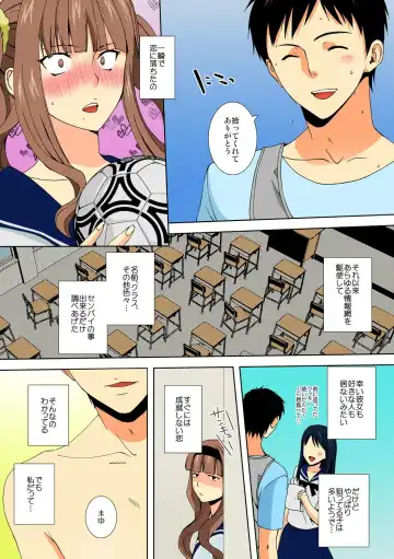 [Takamiya Hairi] Kyou kara Onna, Hajimemashita. ~Ani to Shinyuu ni Mainichi Oku made~ 2 Fhentai.net - Page 4