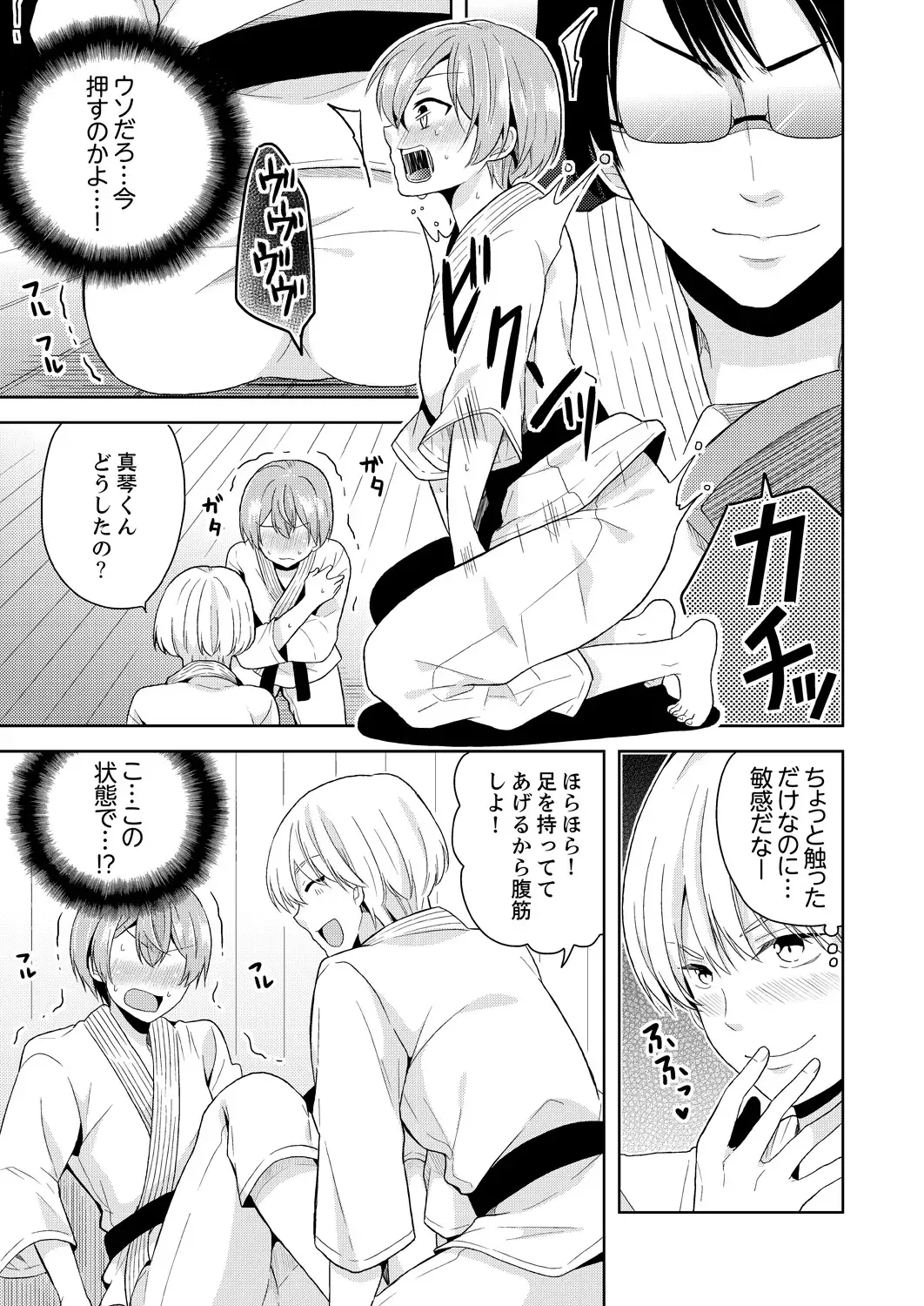 [Miyazato Eri] Ore, Onna no Karada de H Shichatta!? Shikamo Aite wa Osananajimi Nante... 2 Fhentai - Page 29