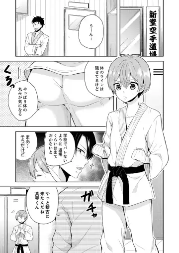 [Miyazato Eri] Ore, Onna no Karada de H Shichatta!? Shikamo Aite wa Osananajimi Nante... 2 Fhentai - Page 23