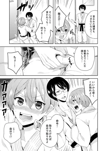 [Miyazato Eri] Ore, Onna no Karada de H Shichatta!? Shikamo Aite wa Osananajimi Nante... 2 Fhentai - Page 33