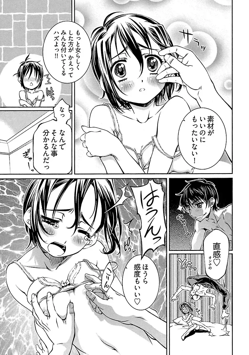 [Nakamura Uzuki] Yuigadokuson Tendou-san! Fhentai - Page 111