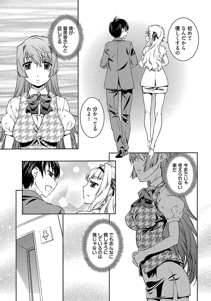 [Nakamura Uzuki] Yuigadokuson Tendou-san! Fhentai - Page 129