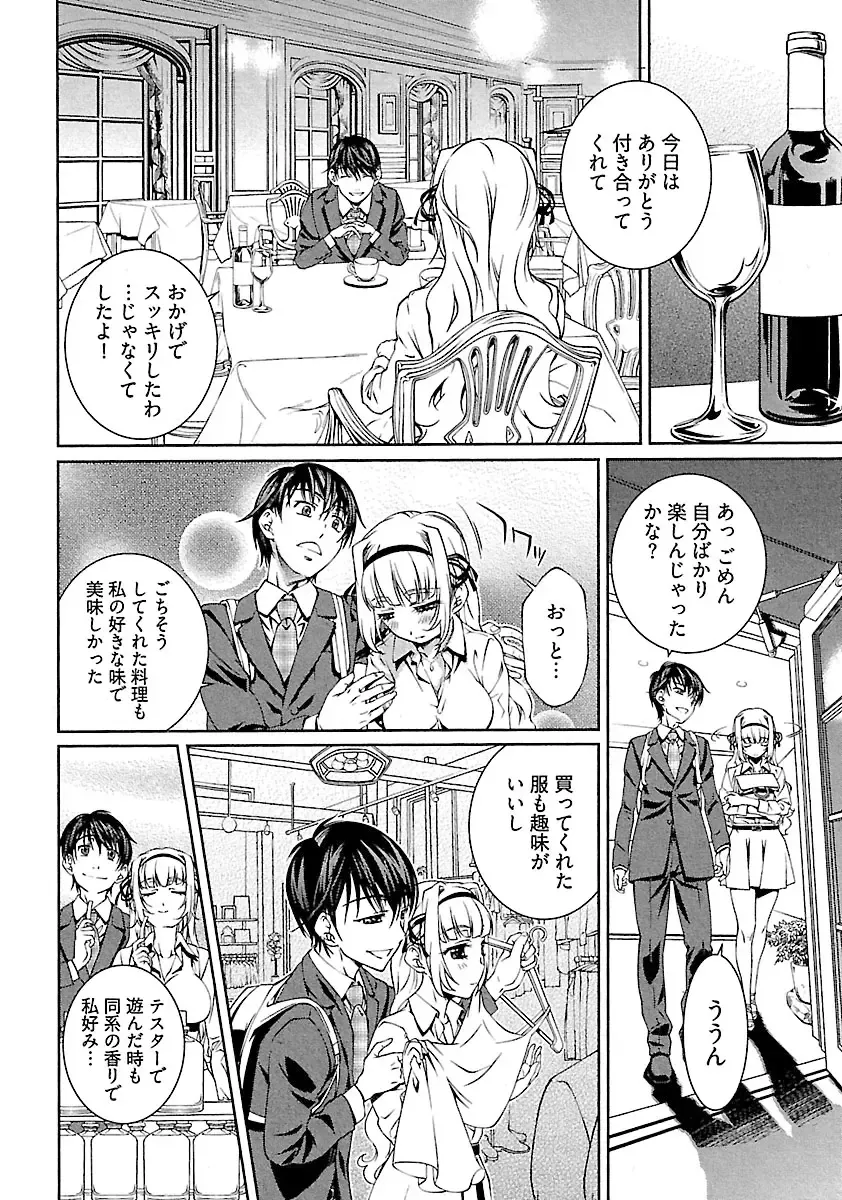 [Nakamura Uzuki] Yuigadokuson Tendou-san! Fhentai - Page 18