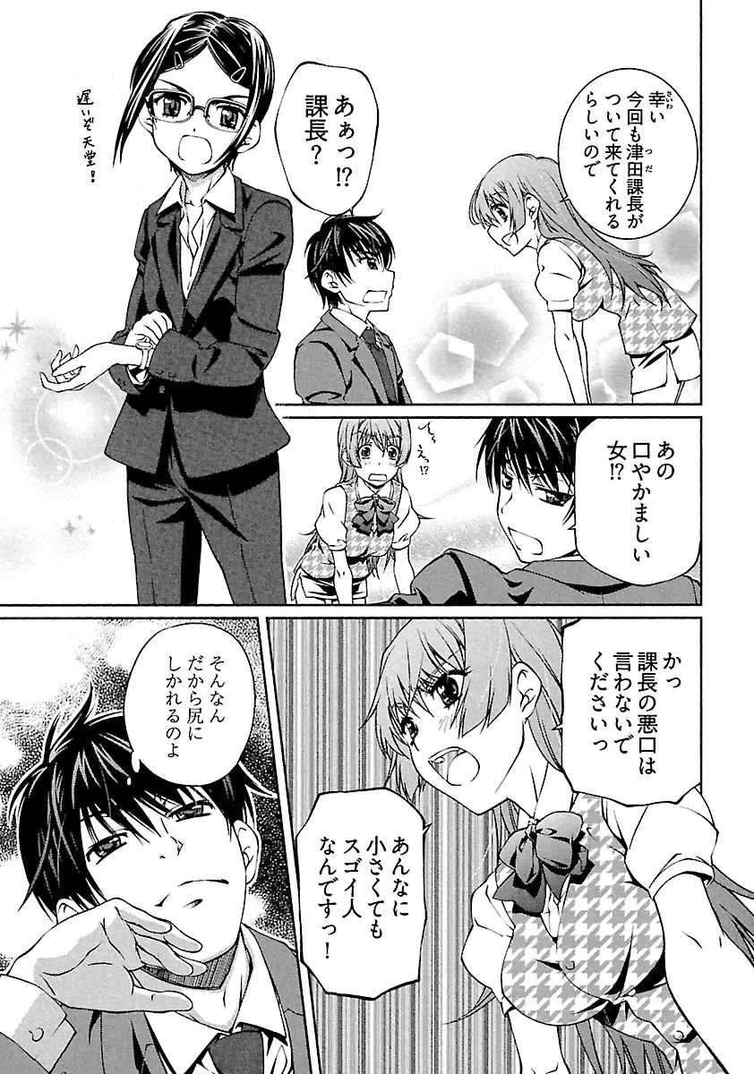 [Nakamura Uzuki] Yuigadokuson Tendou-san! Fhentai - Page 81