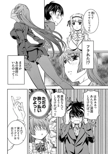 [Nakamura Uzuki] Yuigadokuson Tendou-san! Fhentai - Page 126