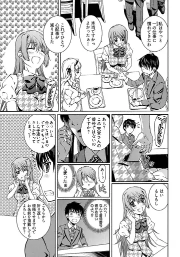 [Nakamura Uzuki] Yuigadokuson Tendou-san! Fhentai - Page 145