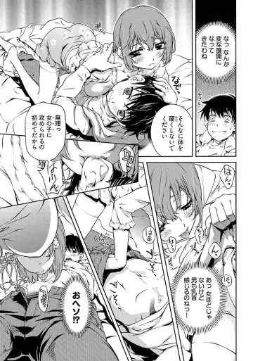 [Nakamura Uzuki] Yuigadokuson Tendou-san! Fhentai - Page 67