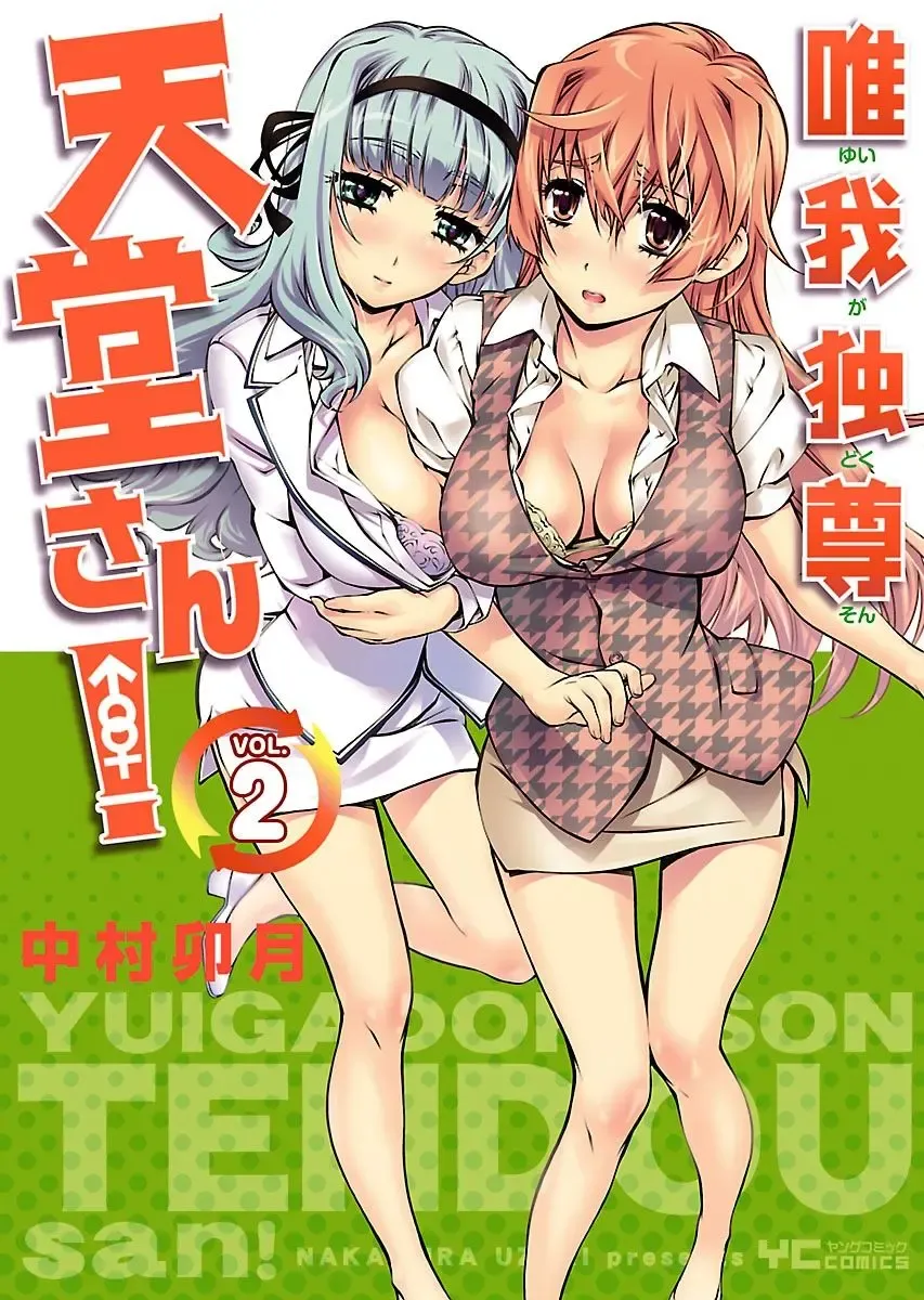 Read [Nakamura Uzuki] Yuigadokuson Tendou-san! vol. 2 - Fhentai.net