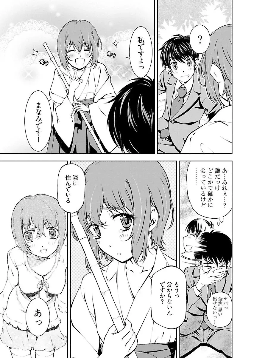 [Nakamura Uzuki] Yuigadokuson Tendou-san! vol. 2 Fhentai - Page 101