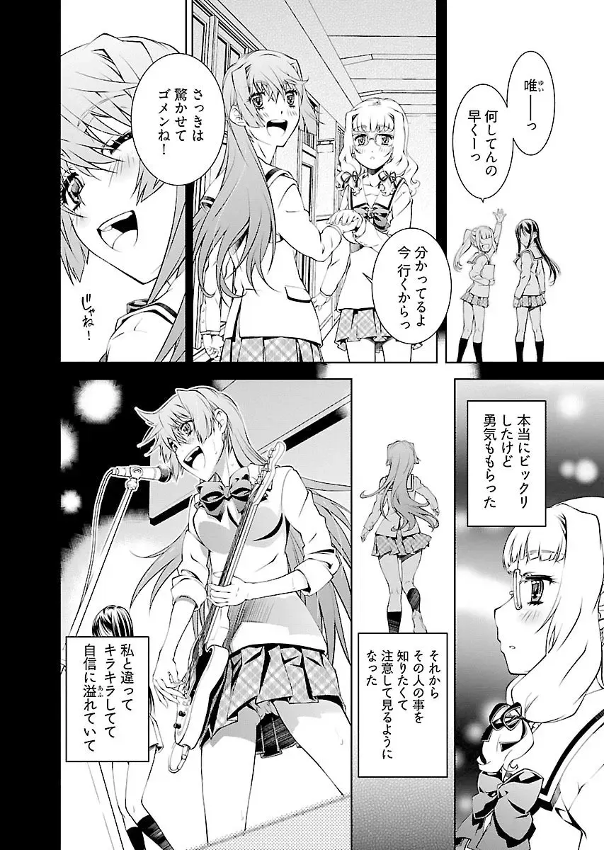 [Nakamura Uzuki] Yuigadokuson Tendou-san! vol. 2 Fhentai - Page 12