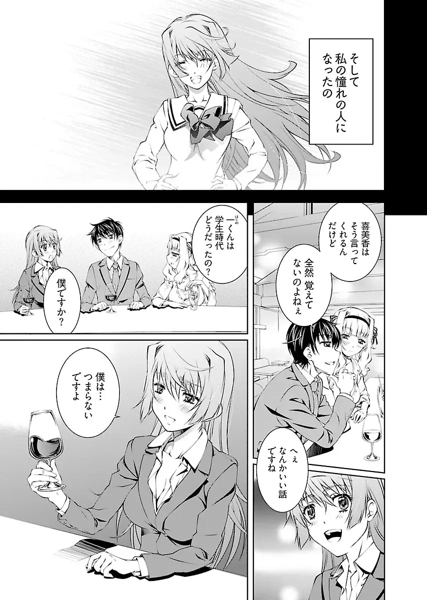 [Nakamura Uzuki] Yuigadokuson Tendou-san! vol. 2 Fhentai - Page 13