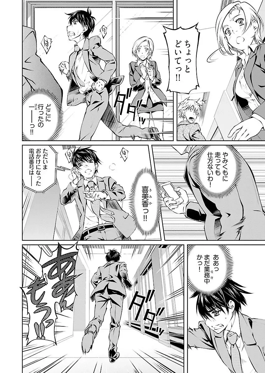 [Nakamura Uzuki] Yuigadokuson Tendou-san! vol. 2 Fhentai - Page 144